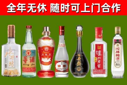 永仁回收名酒